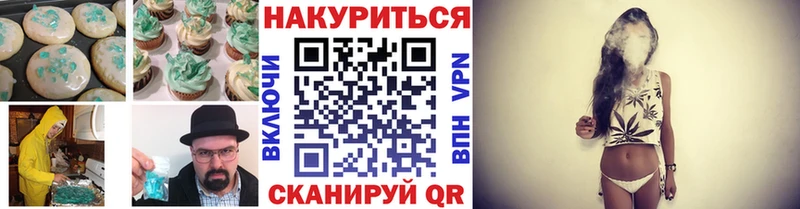 Печенье с ТГК марихуана  Мураши 