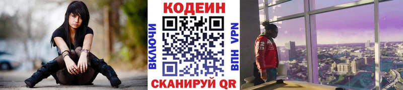 Кодеиновый сироп Lean Purple Drank купить наркоту Мураши