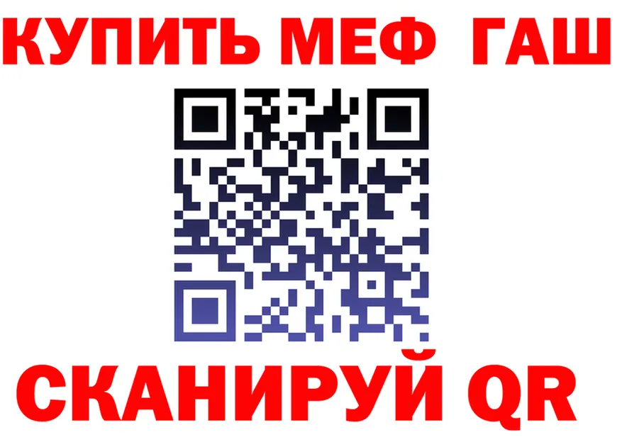 МЕФ кристаллы ONION shop OMG Мураши